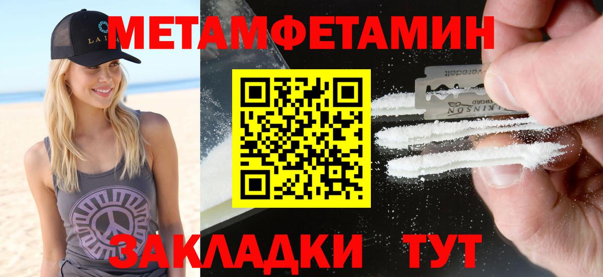 Амфетамин Розовый Дербент