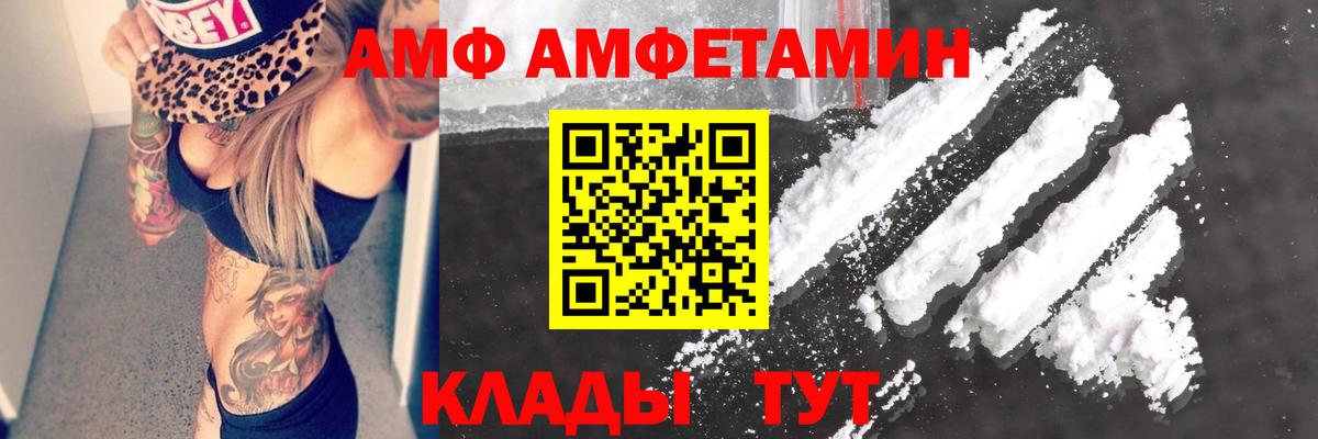 АМФ  Амфетамин 98%  Вход с VPN  Дербент  АМФЕТАМИН 