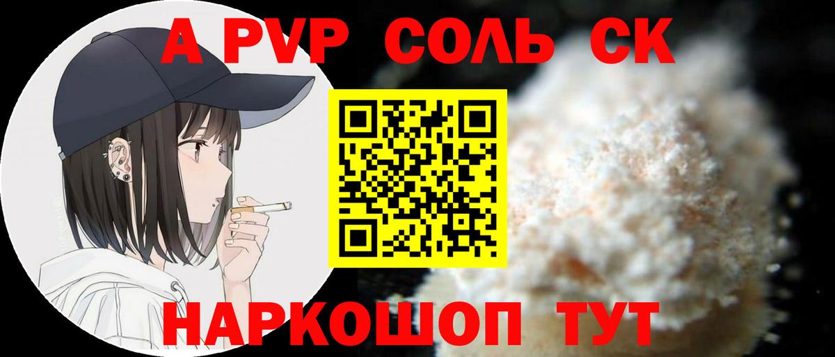 А ПВП СК Дербент