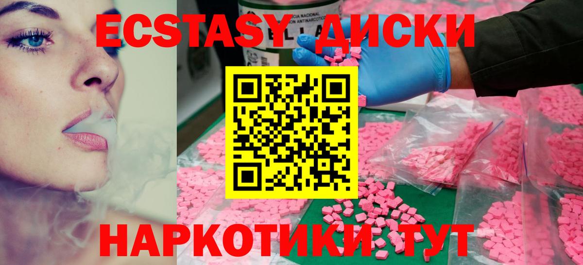 Ecstasy 250 мг  Вход с VPN  Экстази  Дербент 
