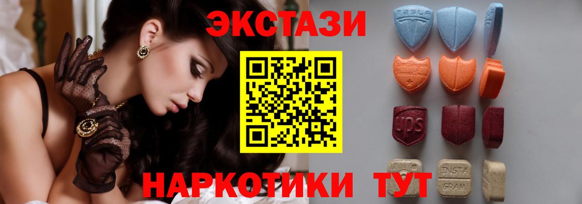 Ecstasy 280 MDMA Дербент