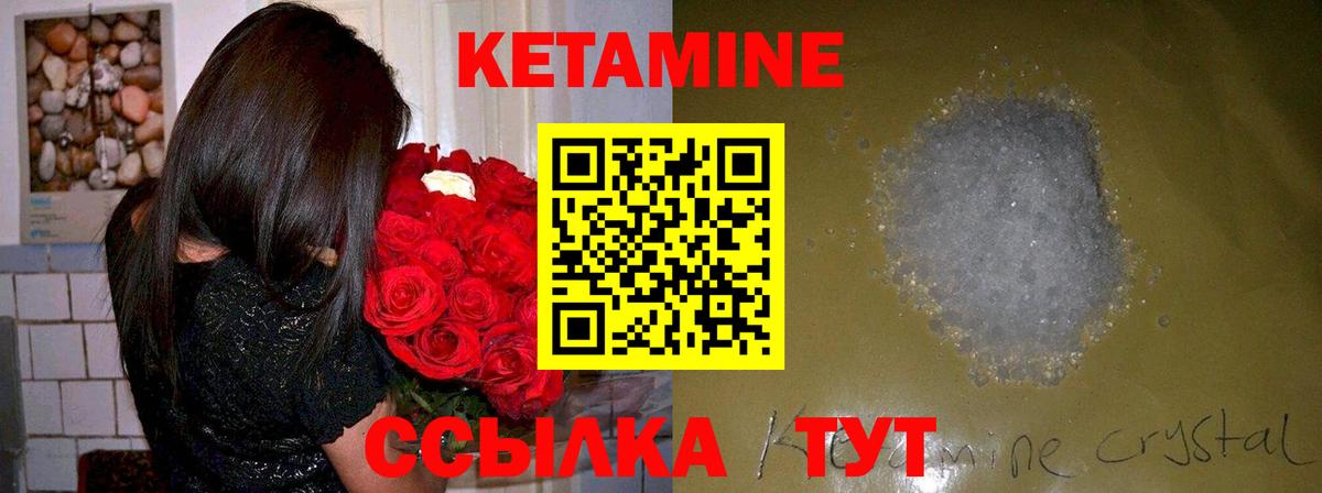 Кетамин ketamine Дербент