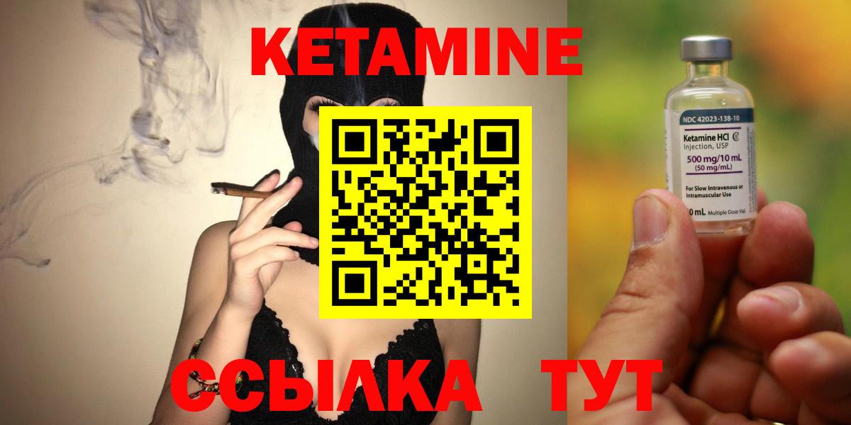 Дербент  КЕТАМИН ketamine  Вход с VPN 