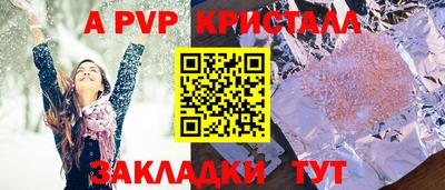кристаллы Кумертау