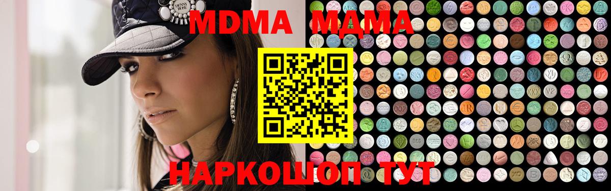 Дербент  MDMA  Вход с VPN  МДМА VHQ  MDMA crystal 
