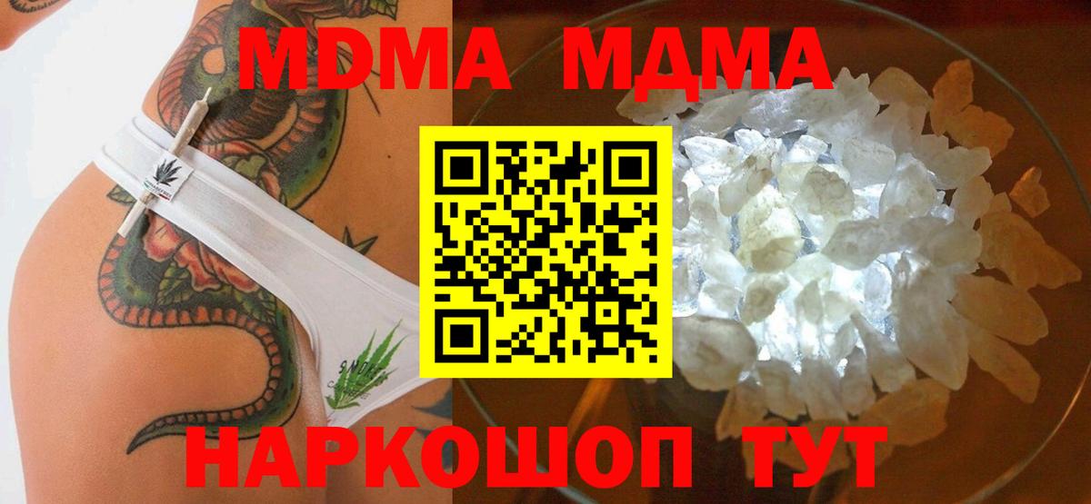 МДМА молли Дербент