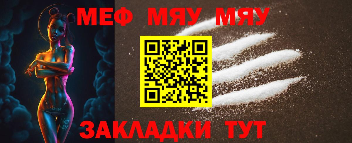 Меф мяу мяу  Дербент