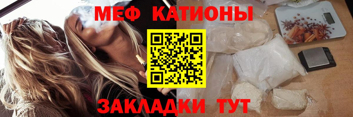 МЕФ  Мефедрон мяу мяу  Вход с VPN  Меф  Дербент 