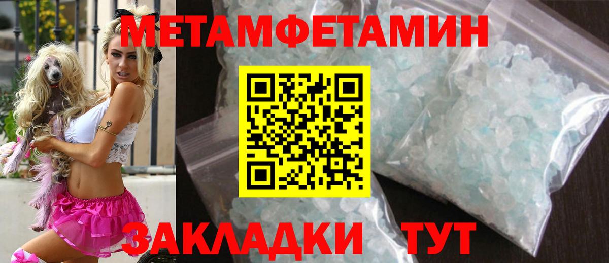Метамфетамин  Вход с VPN  Дербент  МЕТАМФЕТАМИН винт 